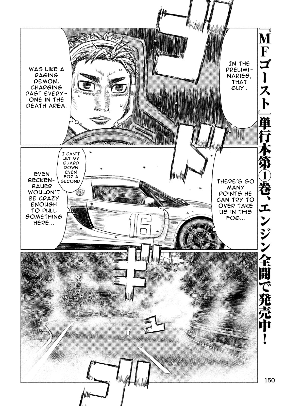 MF Ghost Chapter 24 14